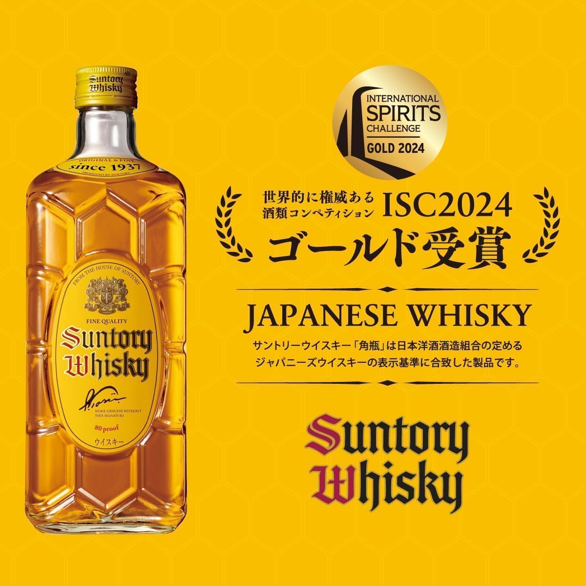 Amazon.co.jp: 【ケース販売】サントリー 角瓶 40% [ ウイスキー 日本